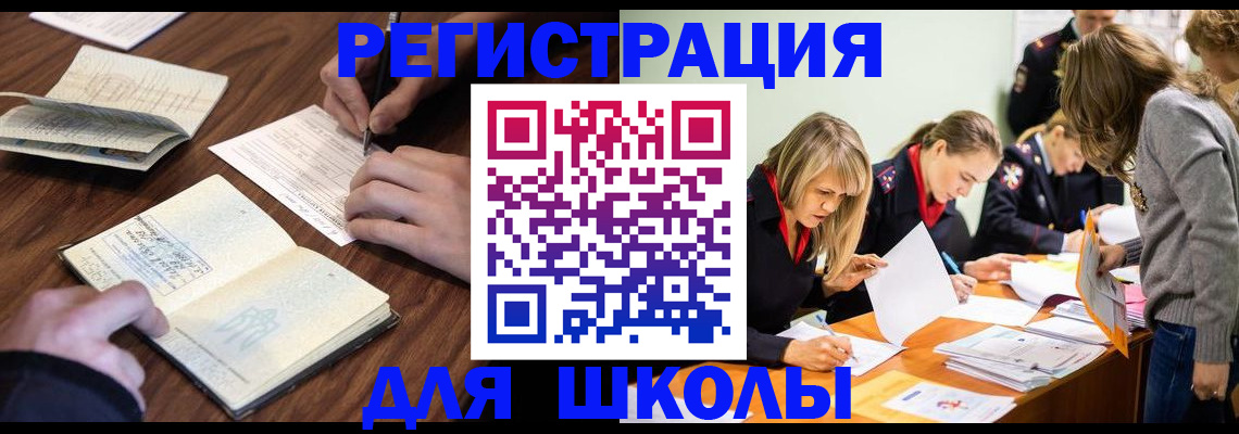 временная регистрация собственник в Калмыкии